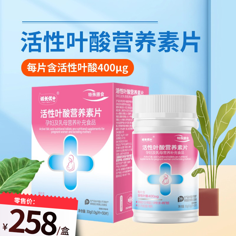 Chengzhangyou+Active Fol